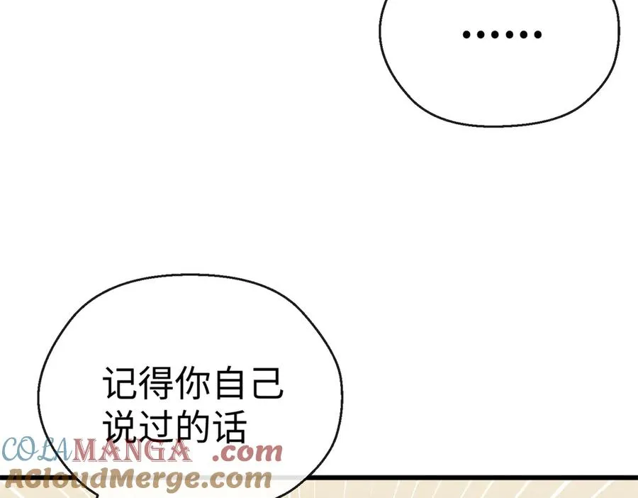 28 我想和你一起照顾果果 第64页