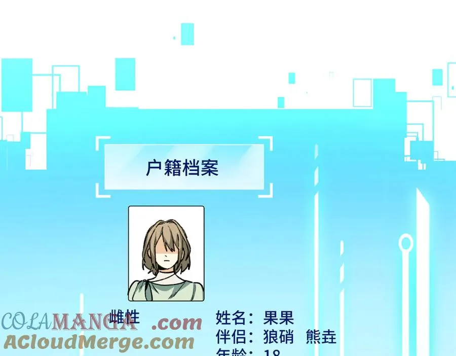 28 我想和你一起照顾果果 第70页