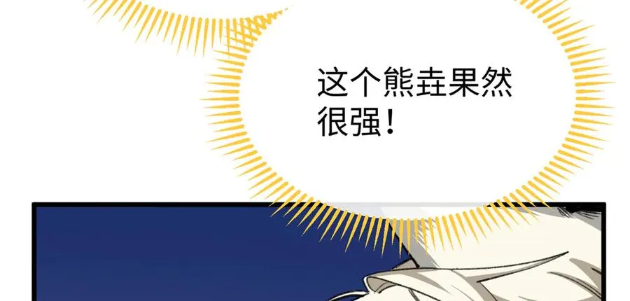 28 我想和你一起照顾果果 第78页
