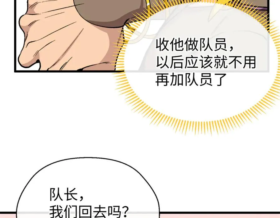 28 我想和你一起照顾果果 第80页