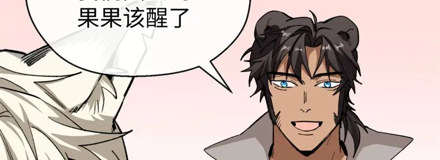 28 我想和你一起照顾果果 第81页