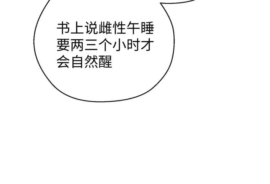 28 我想和你一起照顾果果 第83页