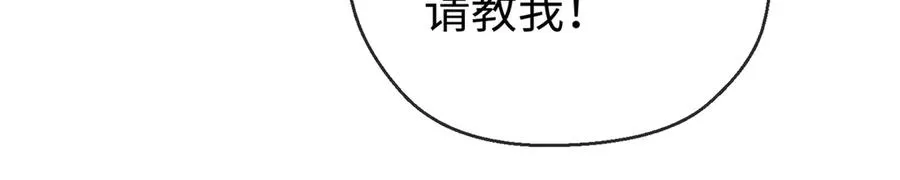 28 我想和你一起照顾果果 第86页