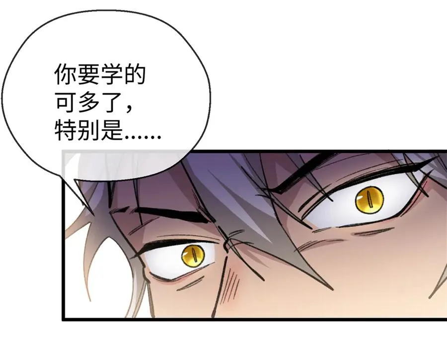 28 我想和你一起照顾果果 第87页