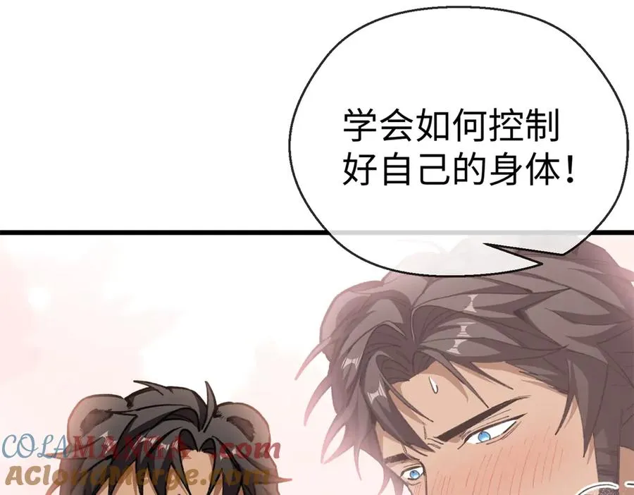 28 我想和你一起照顾果果 第88页