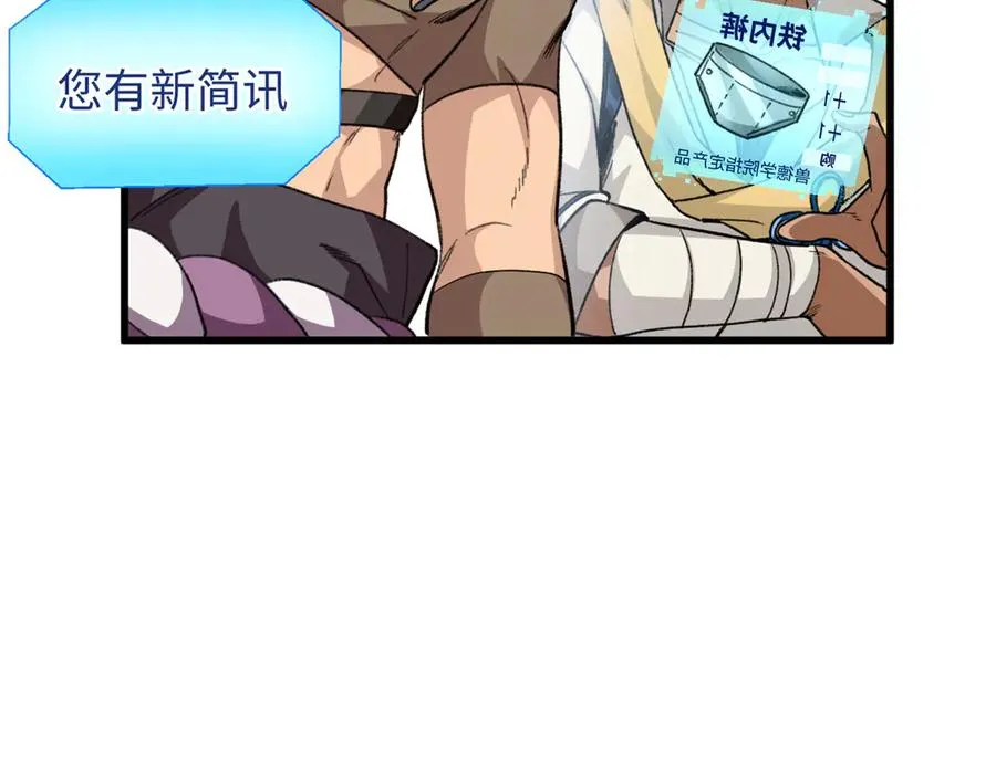 28 我想和你一起照顾果果 第93页