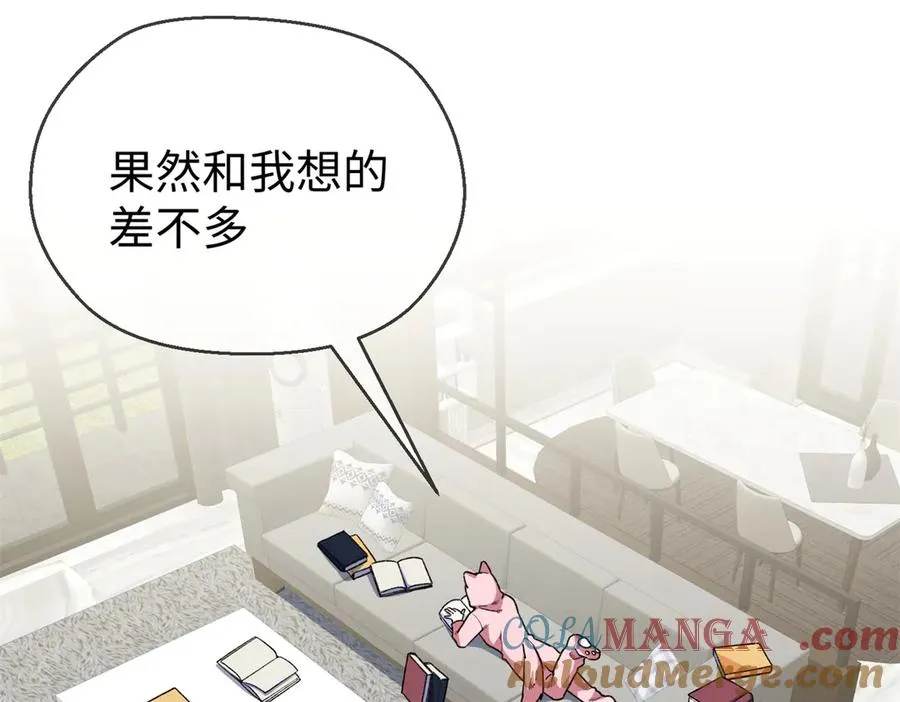 29 探寻兽世的秘密 第13页