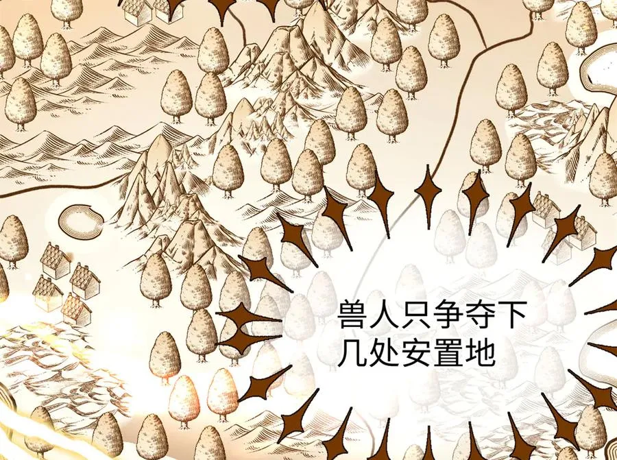29 探寻兽世的秘密 第23页
