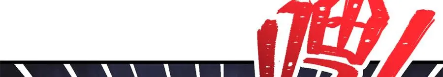 29 探寻兽世的秘密 第44页