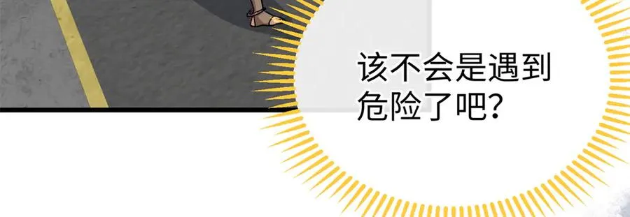 29 探寻兽世的秘密 第50页