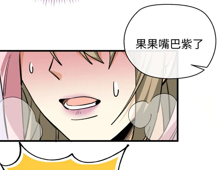 29 探寻兽世的秘密 第80页