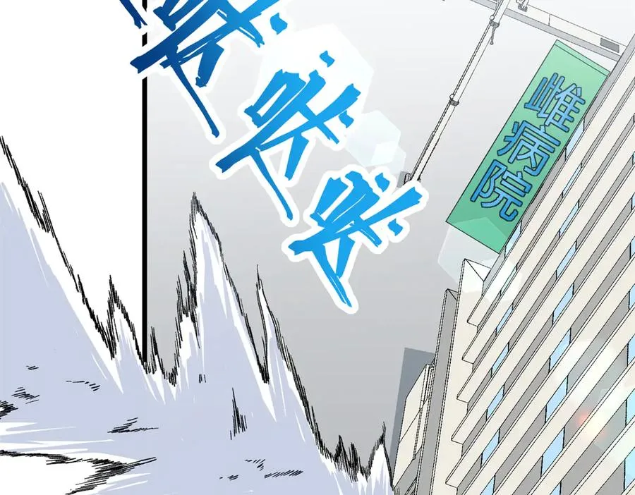 29 探寻兽世的秘密 第86页