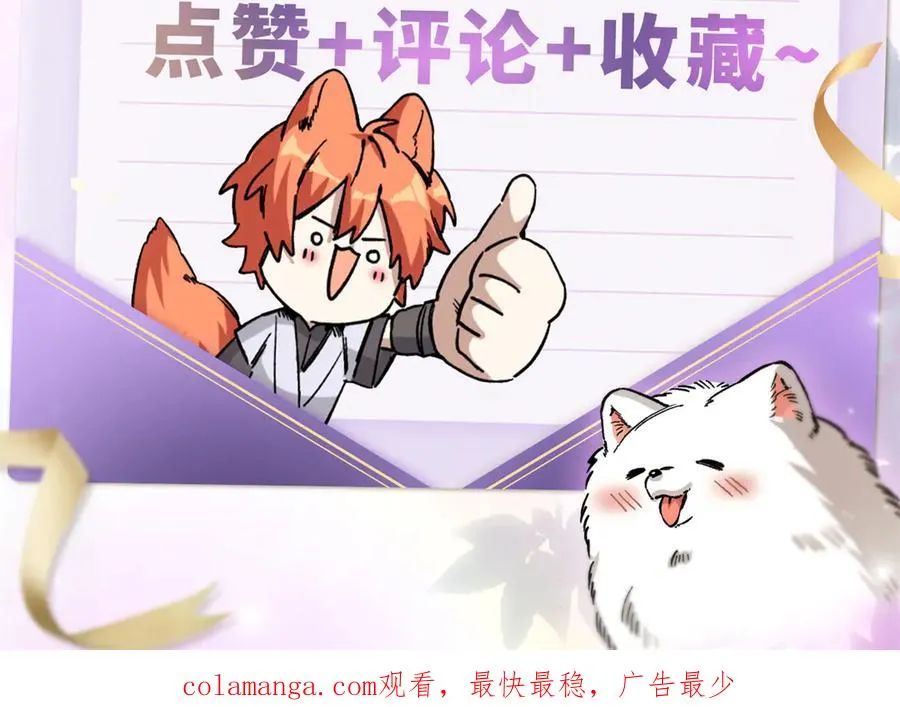 29 探寻兽世的秘密 第90页