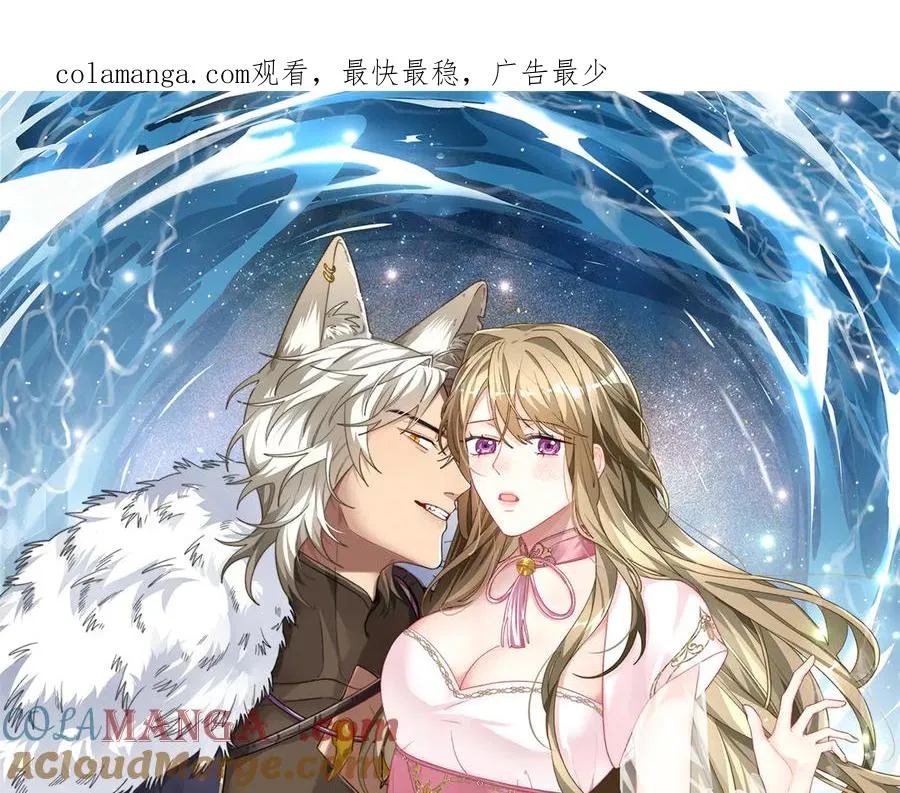 30 救救我的雌性 第1页