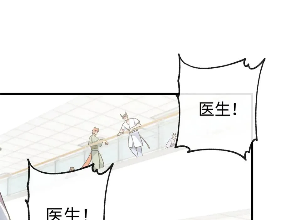 30 救救我的雌性 第5页