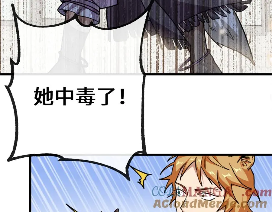 30 救救我的雌性 第10页