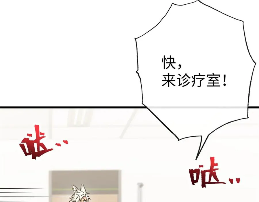 30 救救我的雌性 第12页