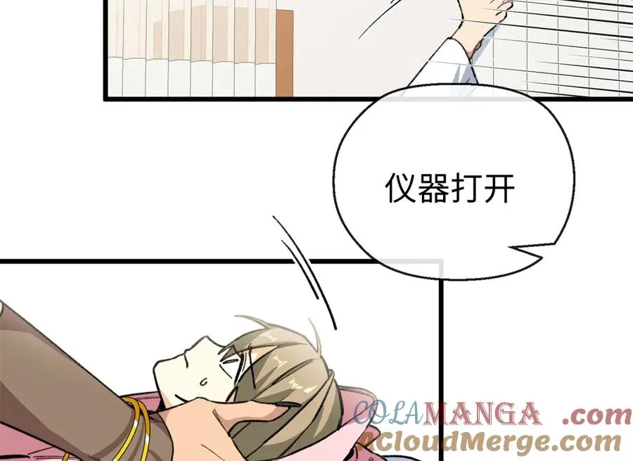 30 救救我的雌性 第16页