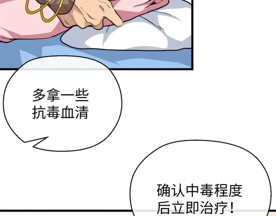 30 救救我的雌性 第17页