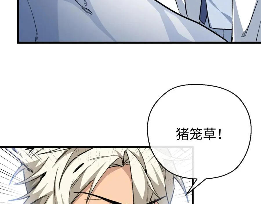 30 救救我的雌性 第23页