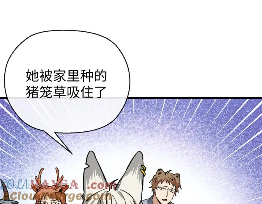 30 救救我的雌性 第25页