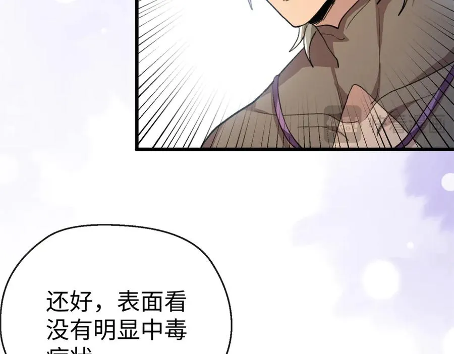 30 救救我的雌性 第32页
