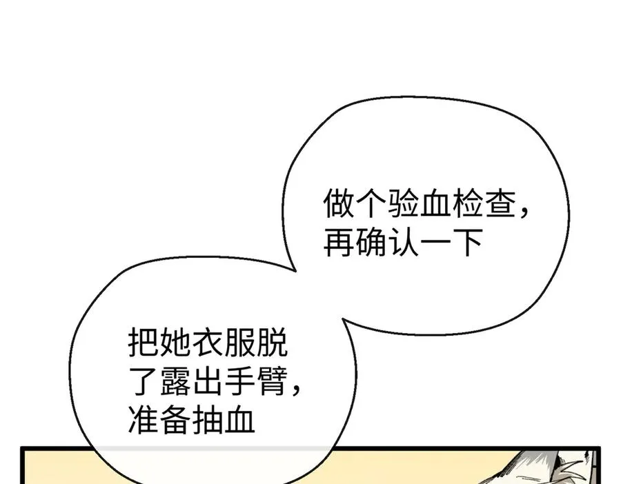 30 救救我的雌性 第36页