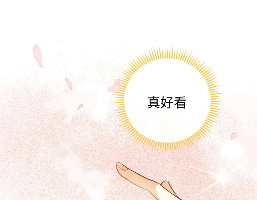 30 救救我的雌性 第51页