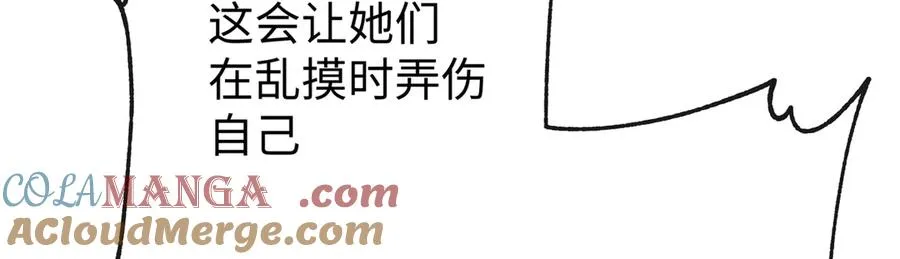 30 救救我的雌性 第58页