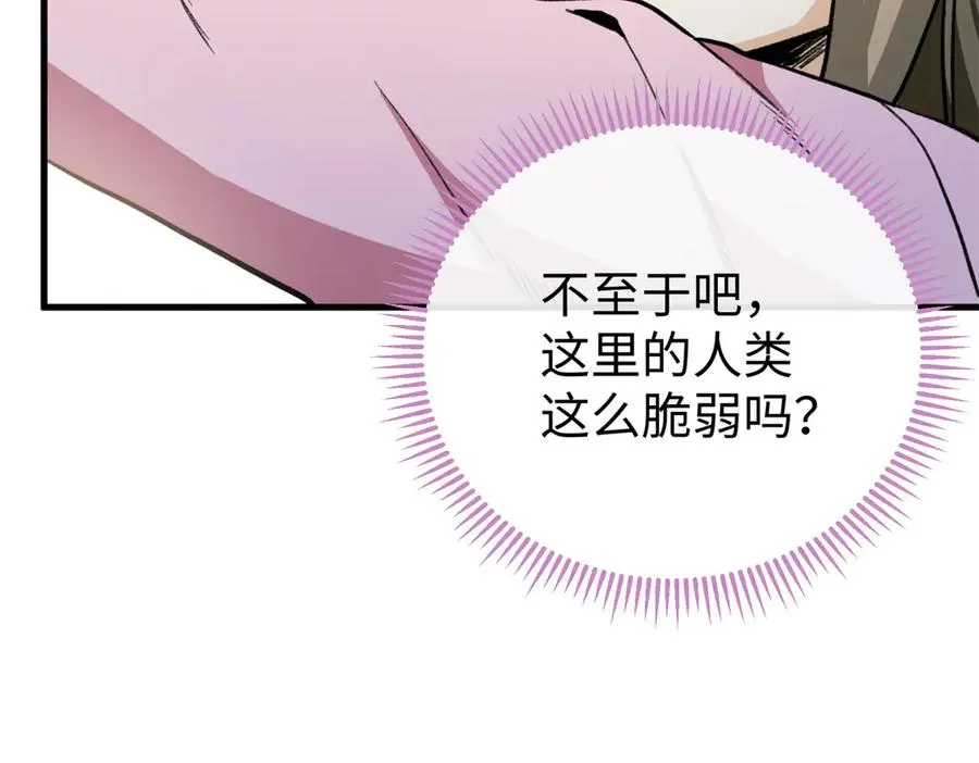 30 救救我的雌性 第63页