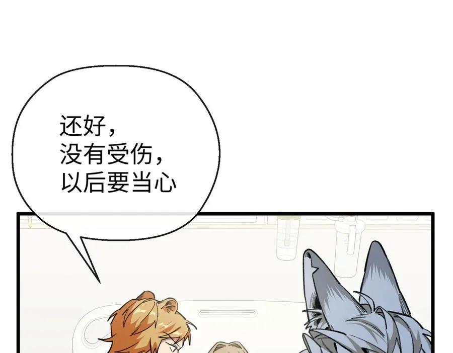 30 救救我的雌性 第65页