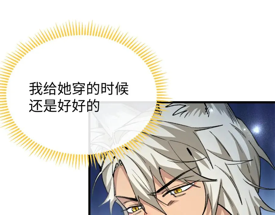 30 救救我的雌性 第68页