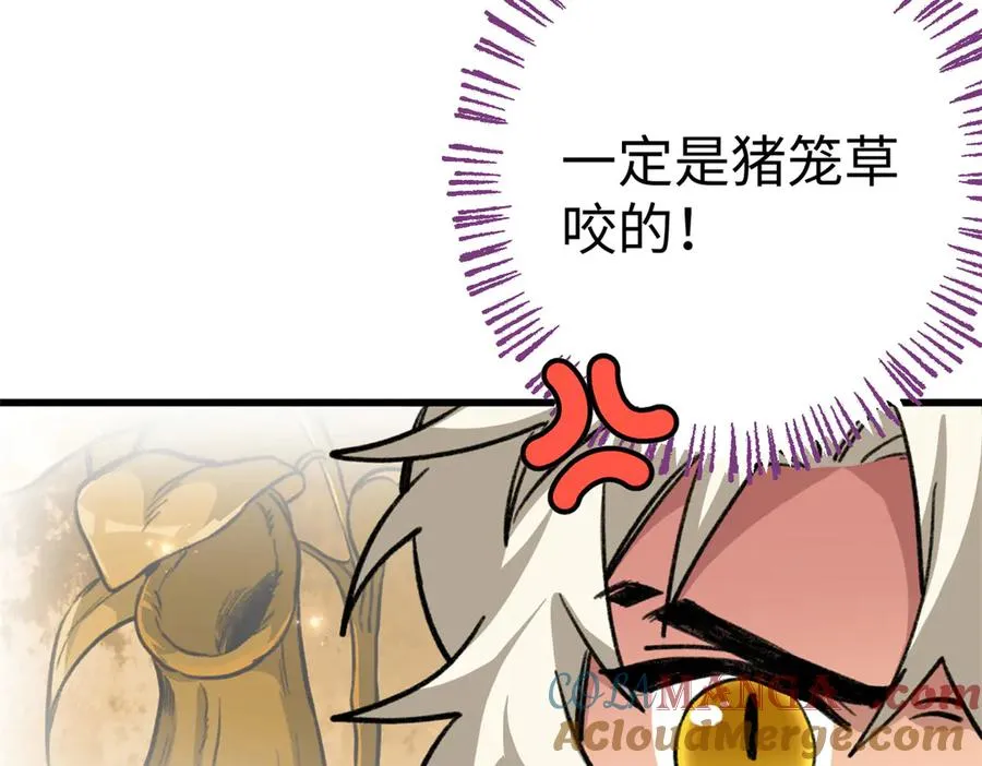 30 救救我的雌性 第70页