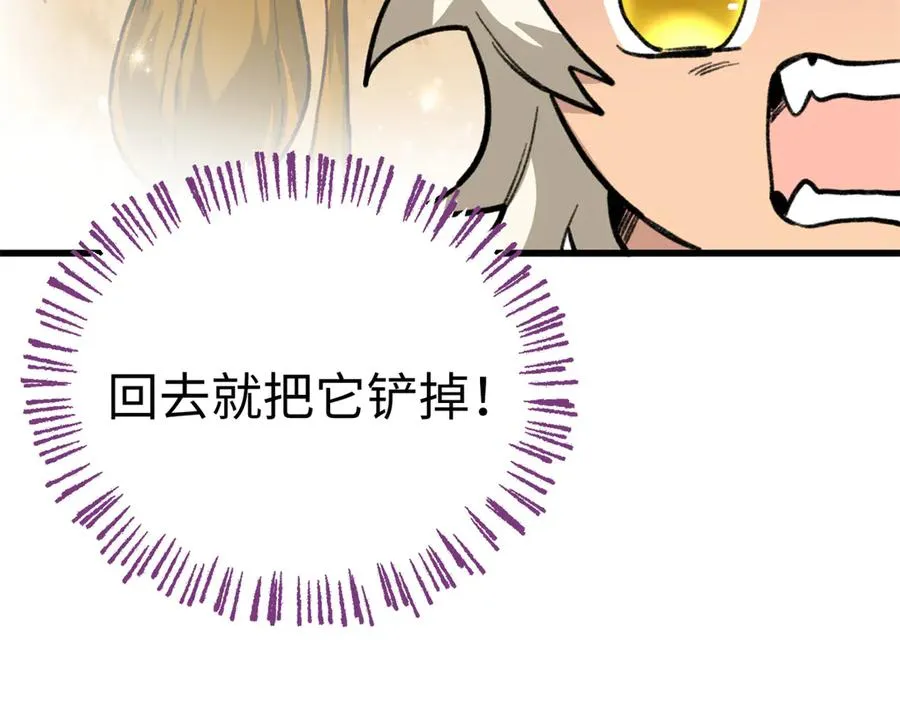 30 救救我的雌性 第71页
