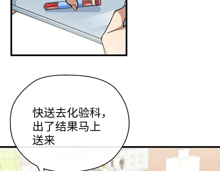30 救救我的雌性 第74页