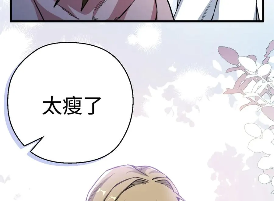 30 救救我的雌性 第80页