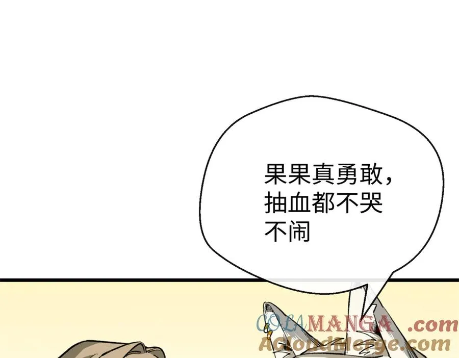 31可怕的想法 第5页