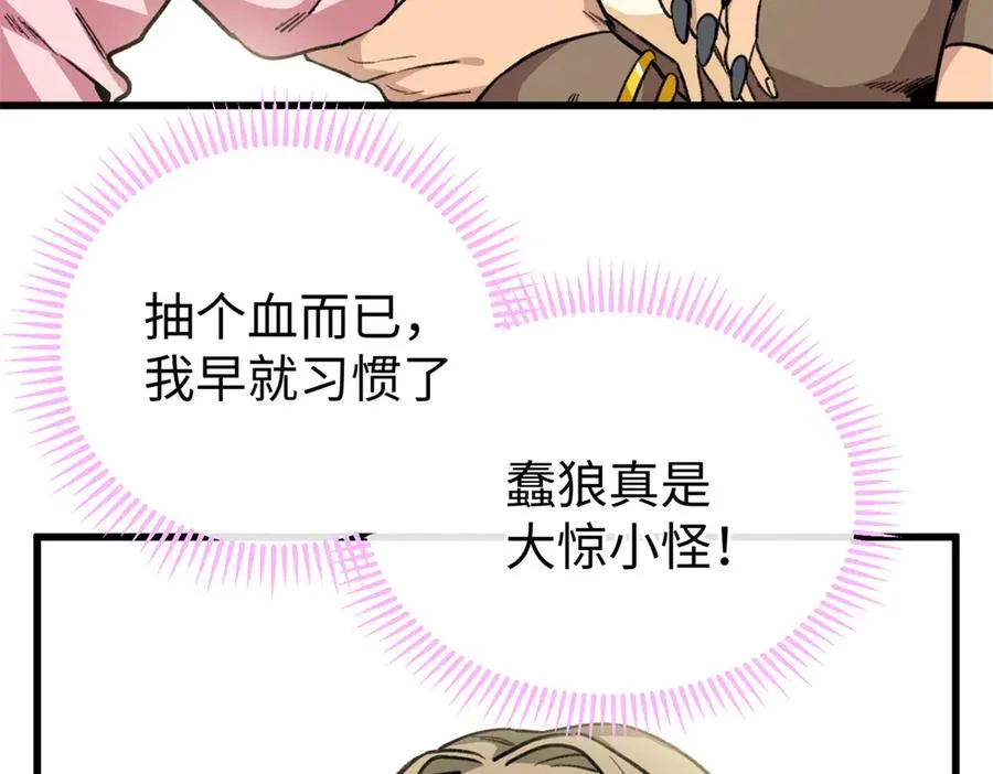 31可怕的想法 第7页