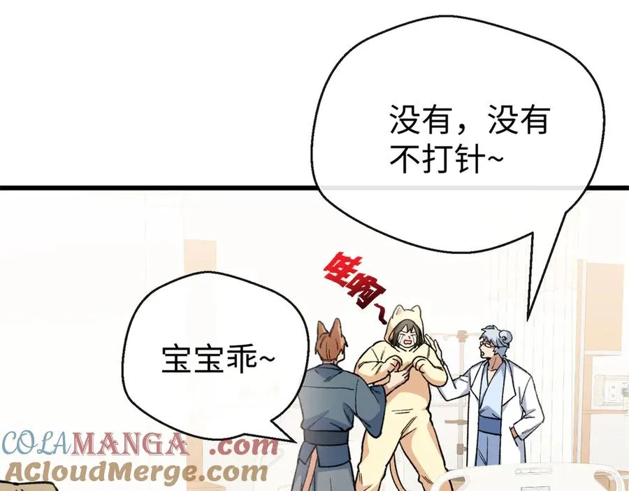 31可怕的想法 第13页