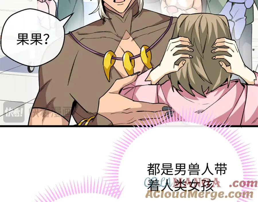 31可怕的想法 第17页