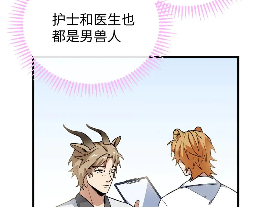 31可怕的想法 第19页