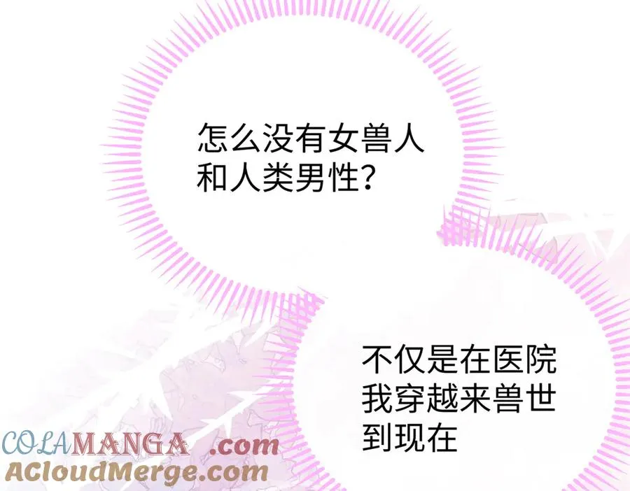 31可怕的想法 第21页