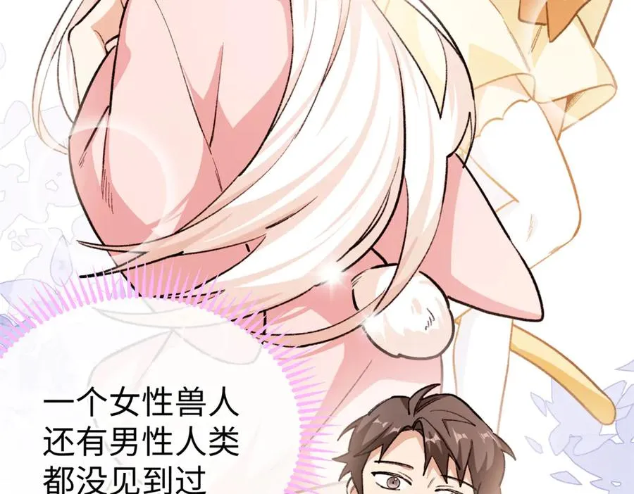 31可怕的想法 第24页