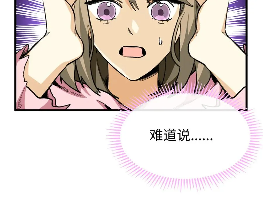 31可怕的想法 第28页