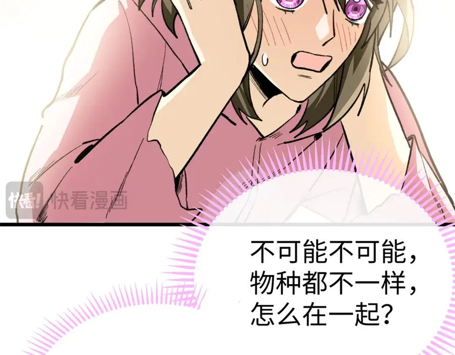 31可怕的想法 第40页