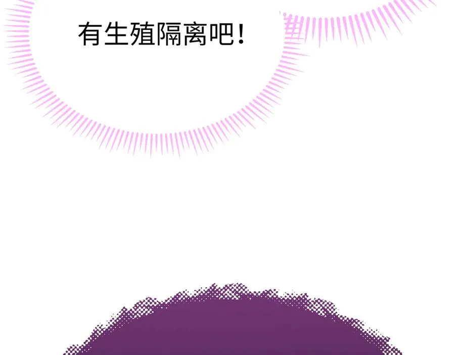 31可怕的想法 第42页
