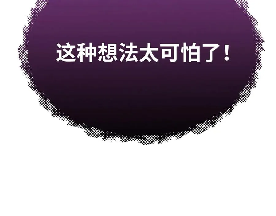 31可怕的想法 第43页