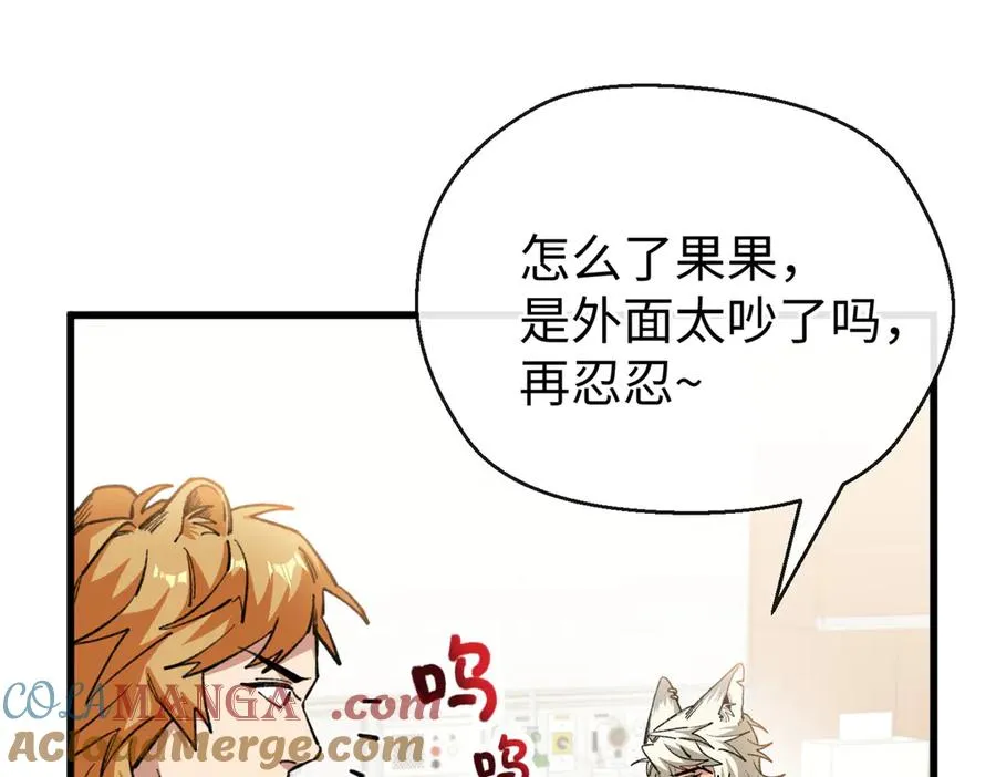 31可怕的想法 第45页