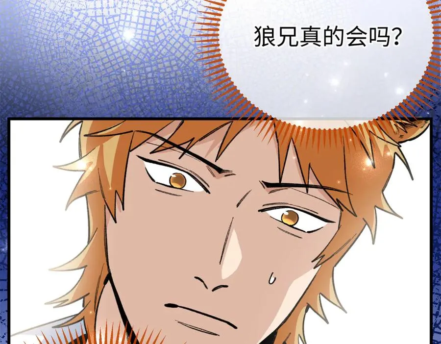 31可怕的想法 第54页