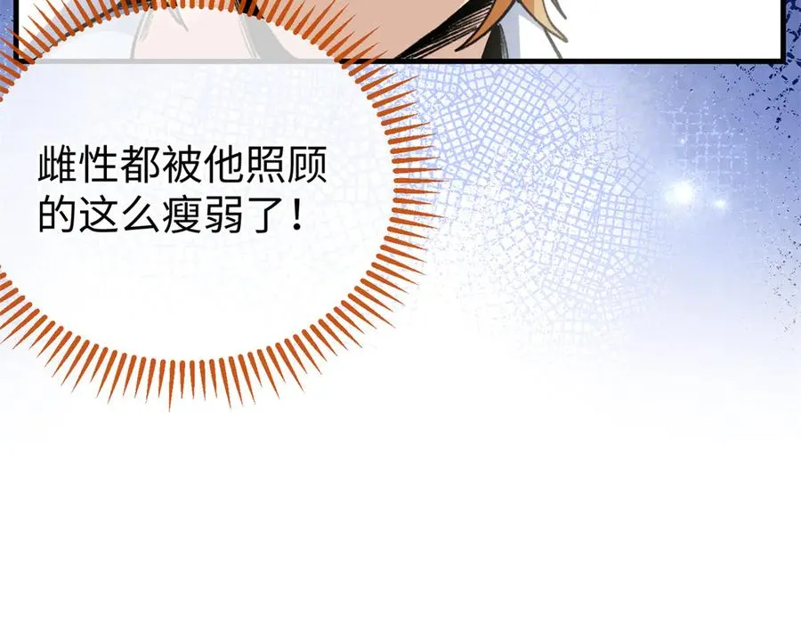 31可怕的想法 第55页